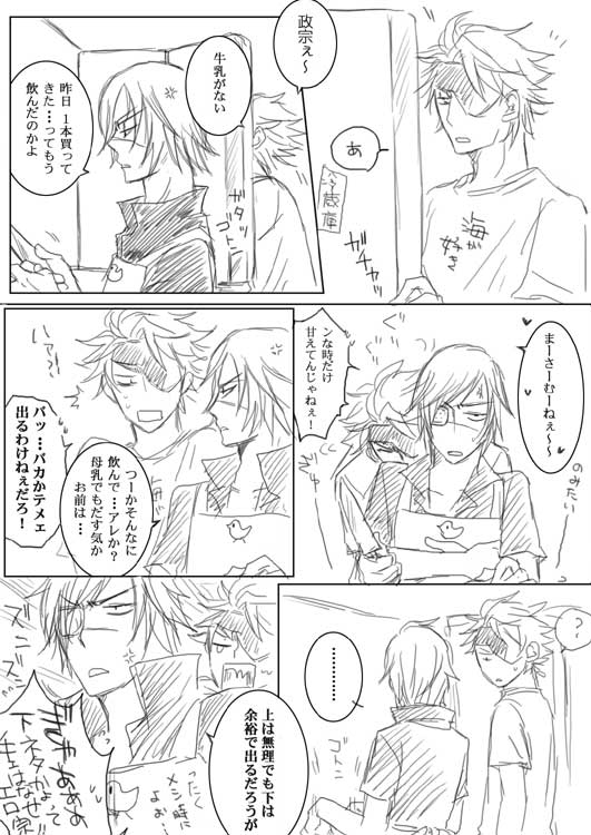 �ނ�����܂��ꂽ�肷��΂�����c(*�Ln`)��Ͼ�!
